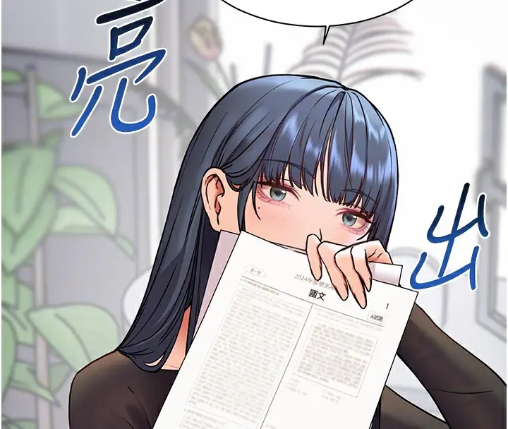 漫画《老师的亲密指导》第23话第100张图