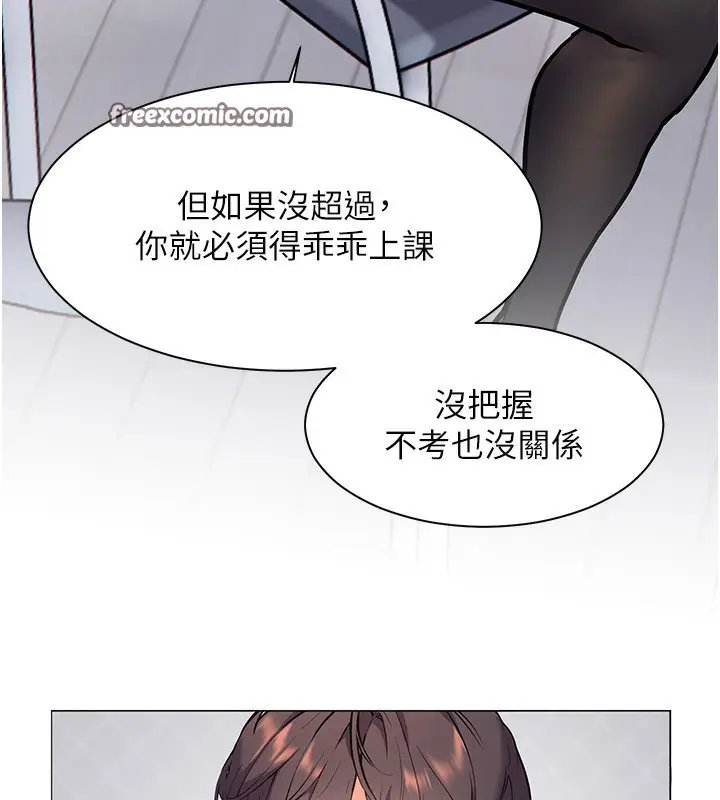 漫画《老师的亲密指导》第23话第102张图