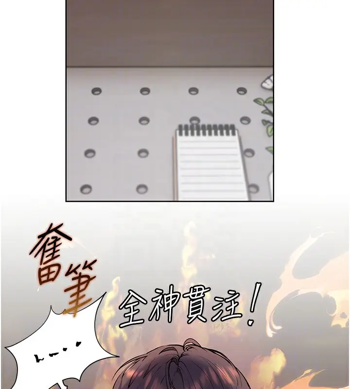 漫画《老师的亲密指导》第23话第106张图