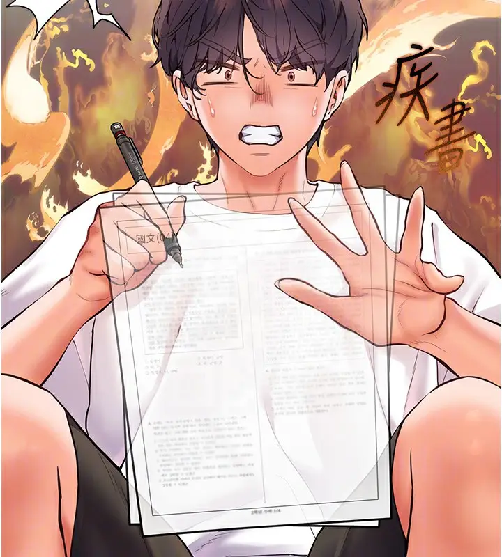 漫画《老师的亲密指导》第23话第107张图