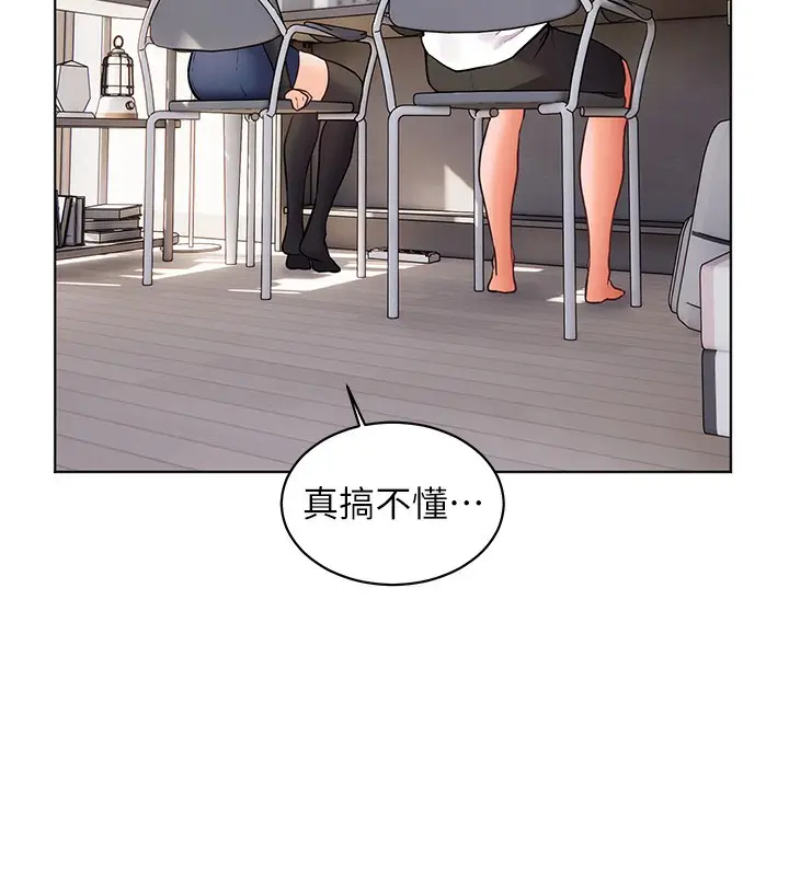 漫画《老师的亲密指导》第23话第110张图