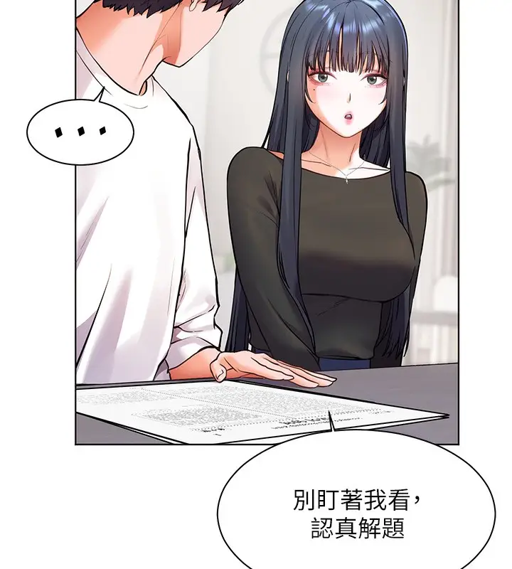 漫画《老师的亲密指导》第23话第118张图