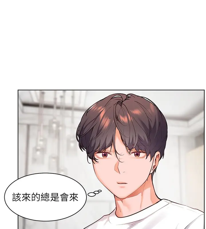漫画《老师的亲密指导》第23话第12张图