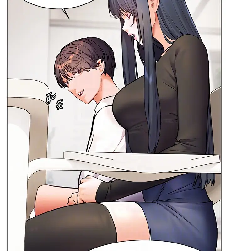 漫画《老师的亲密指导》第23话第122张图