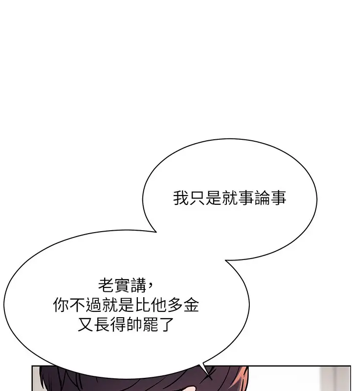 漫画《老师的亲密指导》第23话第125张图