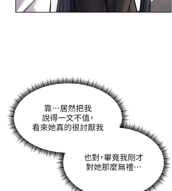 漫画《老师的亲密指导》第23话第127张图