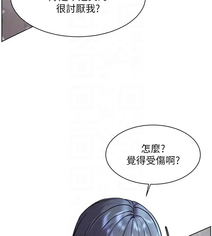 漫画《老师的亲密指导》第23话第129张图