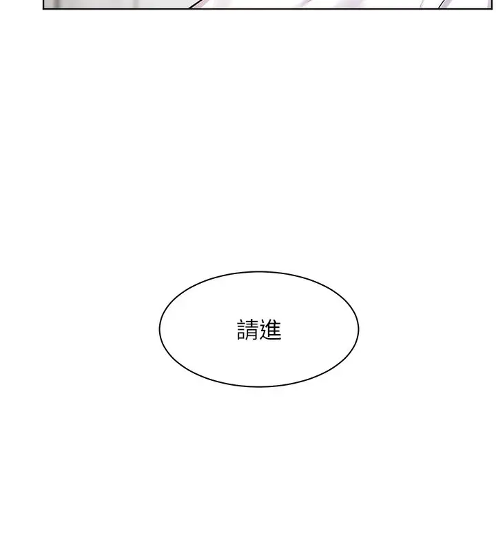 漫画《老师的亲密指导》第23话第13张图