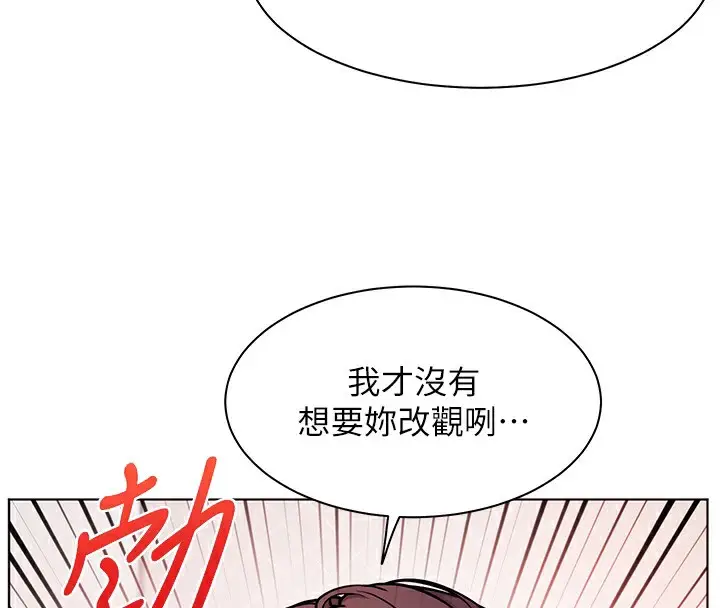 漫画《老师的亲密指导》第23话第132张图
