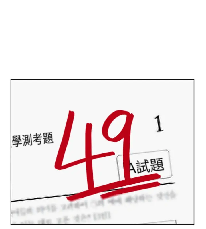 漫画《老师的亲密指导》第23话第135张图