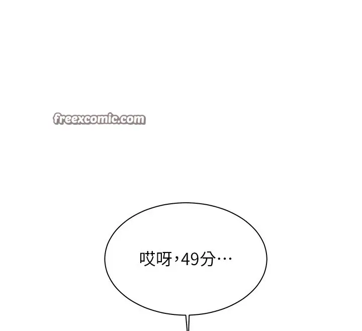 漫画《老师的亲密指导》第23话第136张图