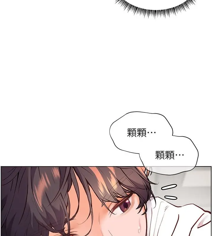 漫画《老师的亲密指导》第23话第139张图