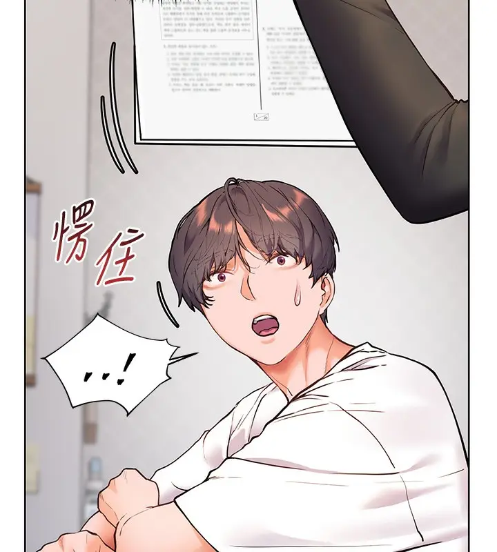 漫画《老师的亲密指导》第23话第146张图