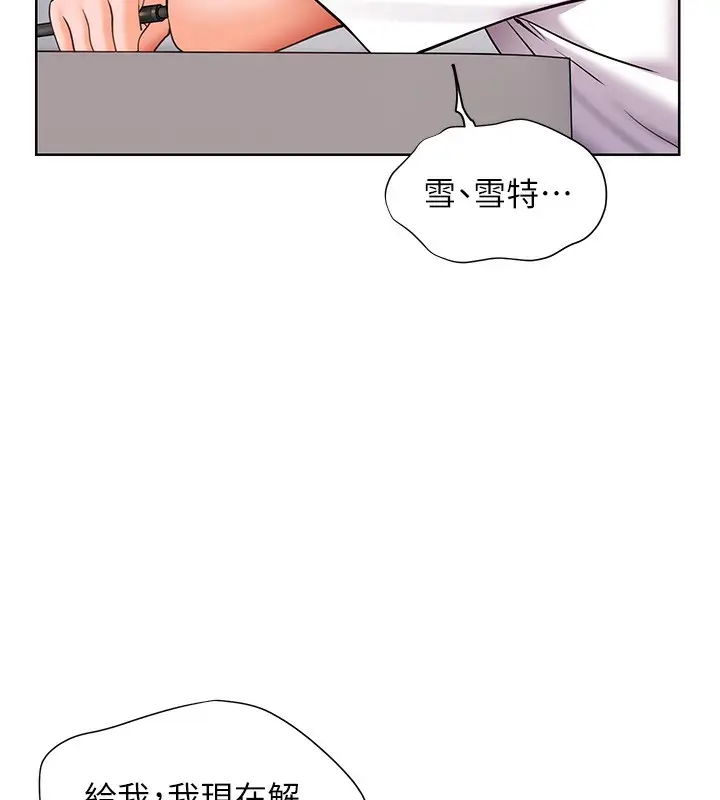 漫画《老师的亲密指导》第23话第147张图
