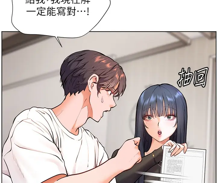 漫画《老师的亲密指导》第23话第148张图