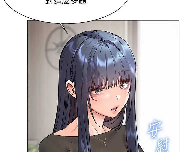 漫画《老师的亲密指导》第23话第152张图