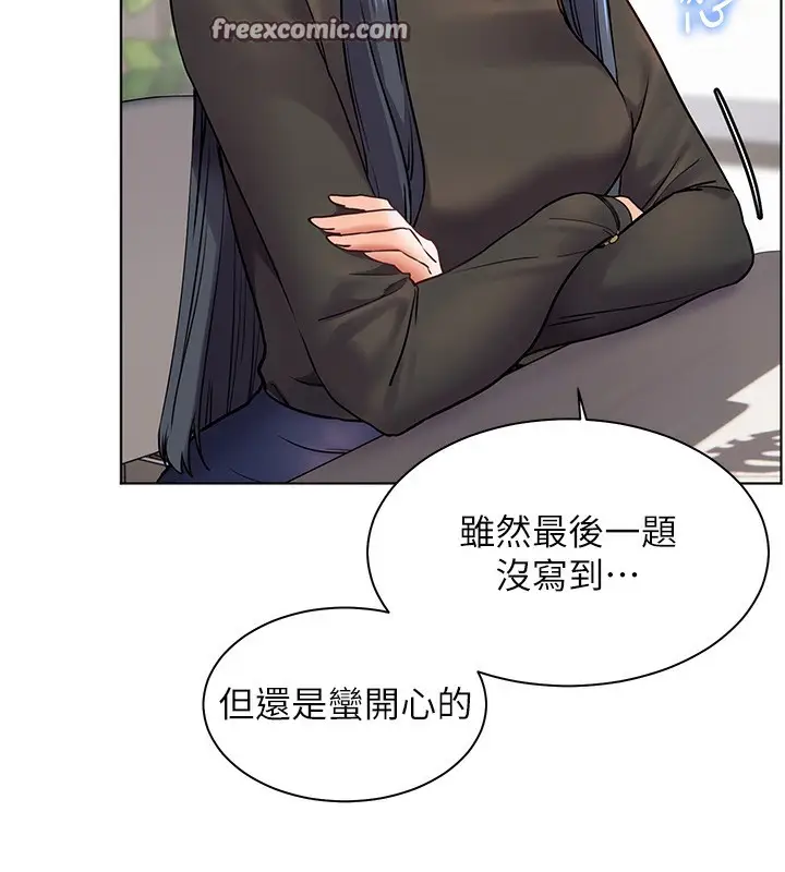 漫画《老师的亲密指导》第23话第153张图