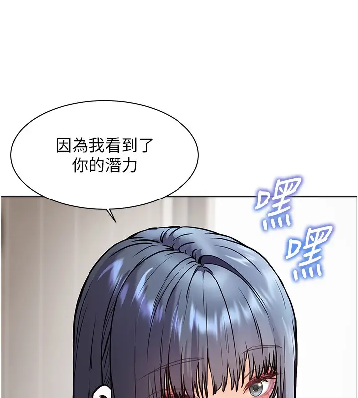 漫画《老师的亲密指导》第23话第154张图