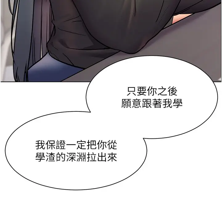 漫画《老师的亲密指导》第23话第156张图