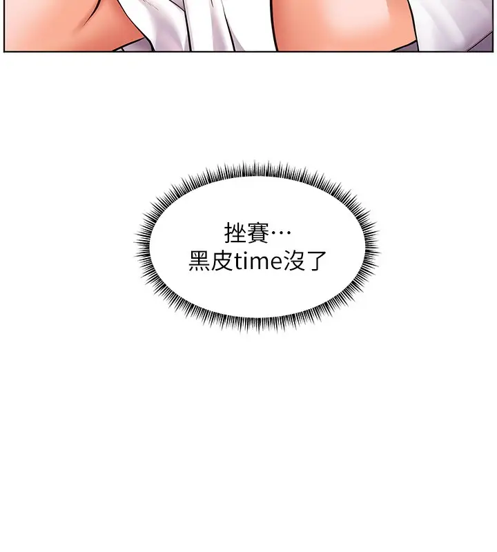 漫画《老师的亲密指导》第23话第158张图