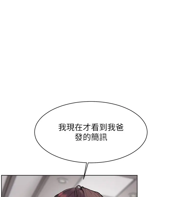 漫画《老师的亲密指导》第23话第16张图