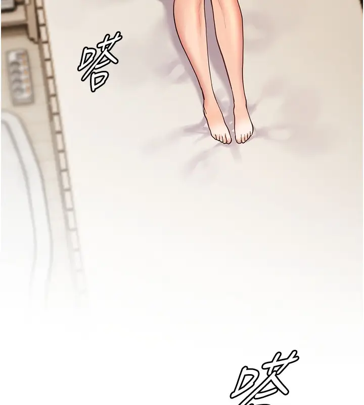 漫画《老师的亲密指导》第23话第162张图