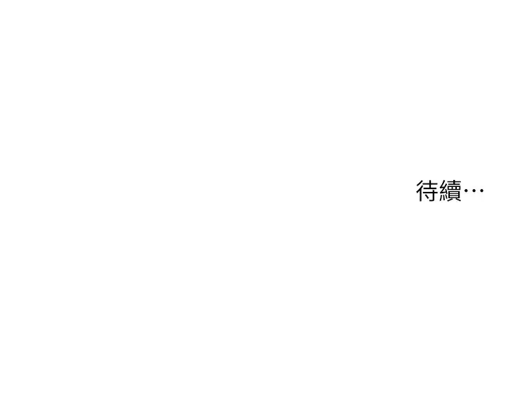 漫画《老师的亲密指导》第23话第165张图