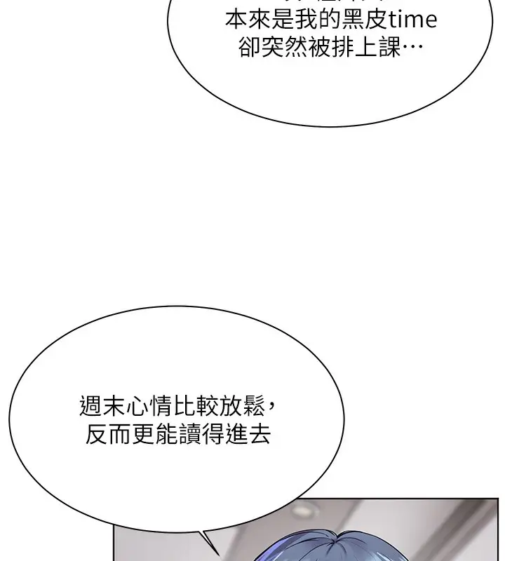 漫画《老师的亲密指导》第23话第18张图
