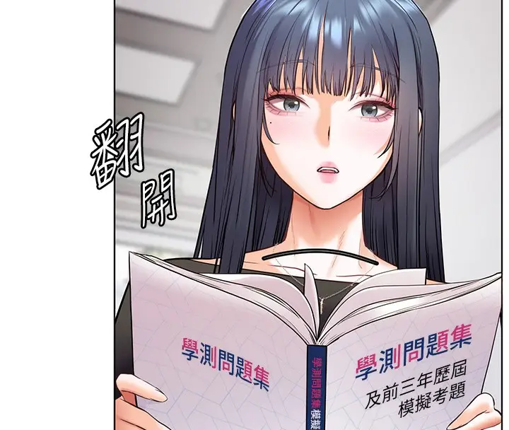 漫画《老师的亲密指导》第23话第19张图
