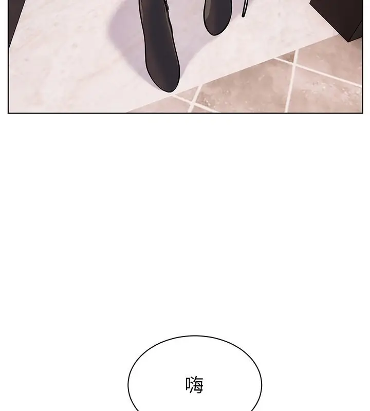 漫画《老师的亲密指导》第23话第2张图