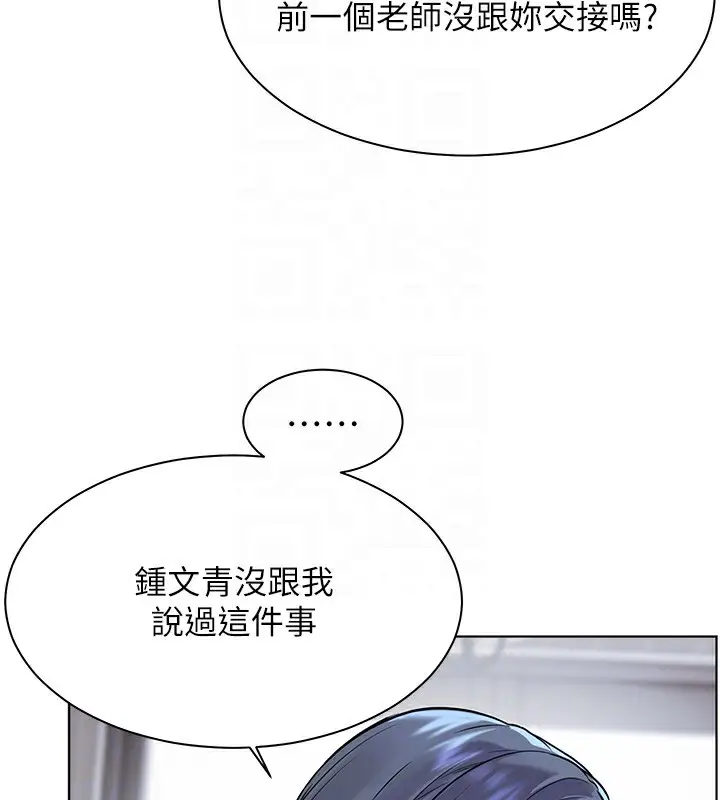 漫画《老师的亲密指导》第23话第22张图