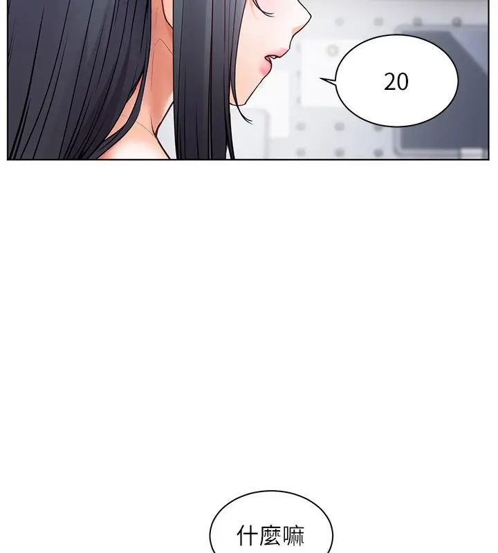 漫画《老师的亲密指导》第23话第29张图