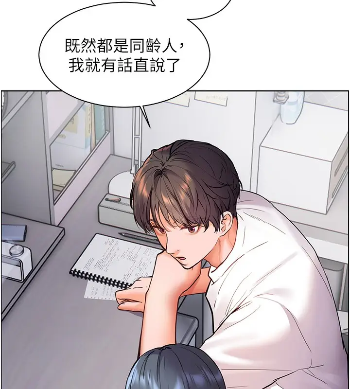 漫画《老师的亲密指导》第23话第30张图