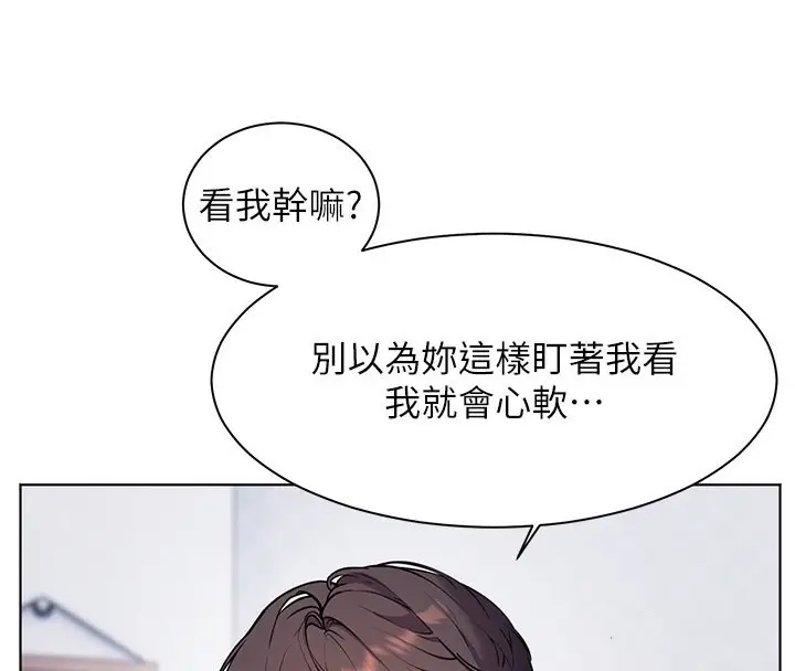 漫画《老师的亲密指导》第23话第35张图