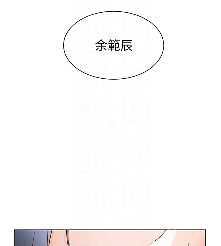 漫画《老师的亲密指导》第23话第37张图