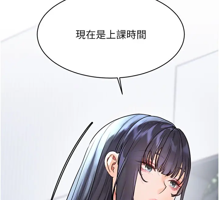 漫画《老师的亲密指导》第23话第39张图