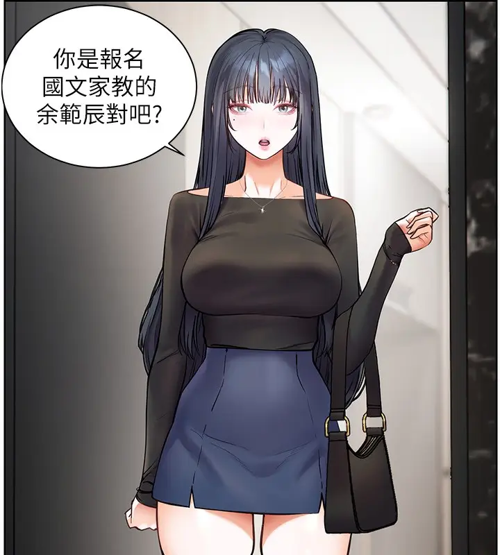 漫画《老师的亲密指导》第23话第4张图
