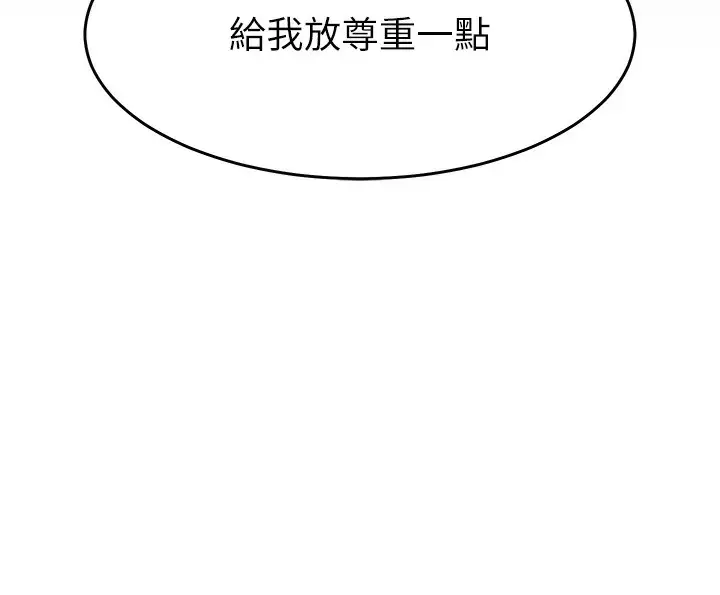 漫画《老师的亲密指导》第23话第43张图