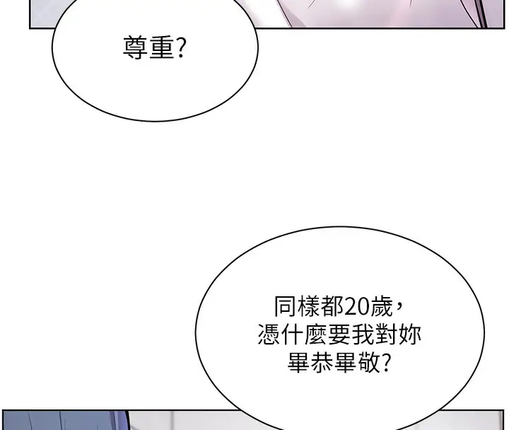 漫画《老师的亲密指导》第23话第48张图