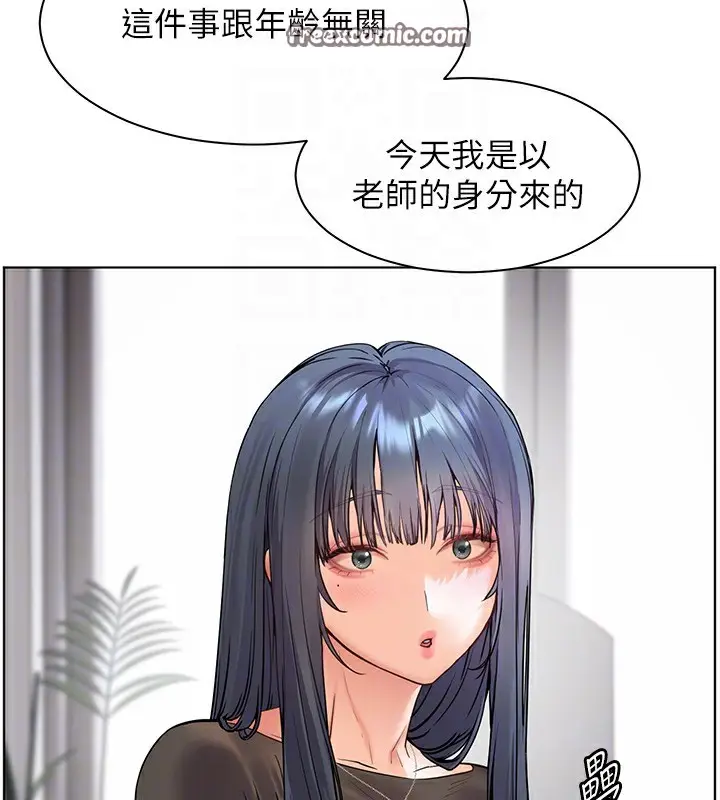 漫画《老师的亲密指导》第23话第51张图