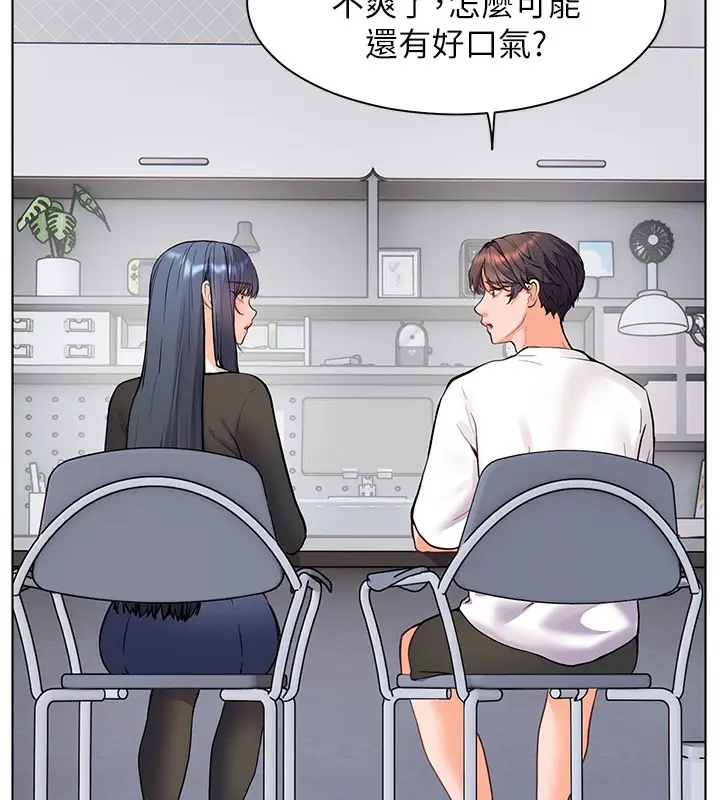 漫画《老师的亲密指导》第23话第54张图