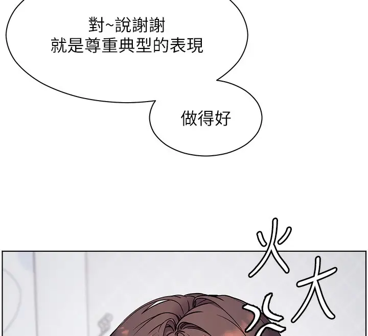 漫画《老师的亲密指导》第23话第56张图