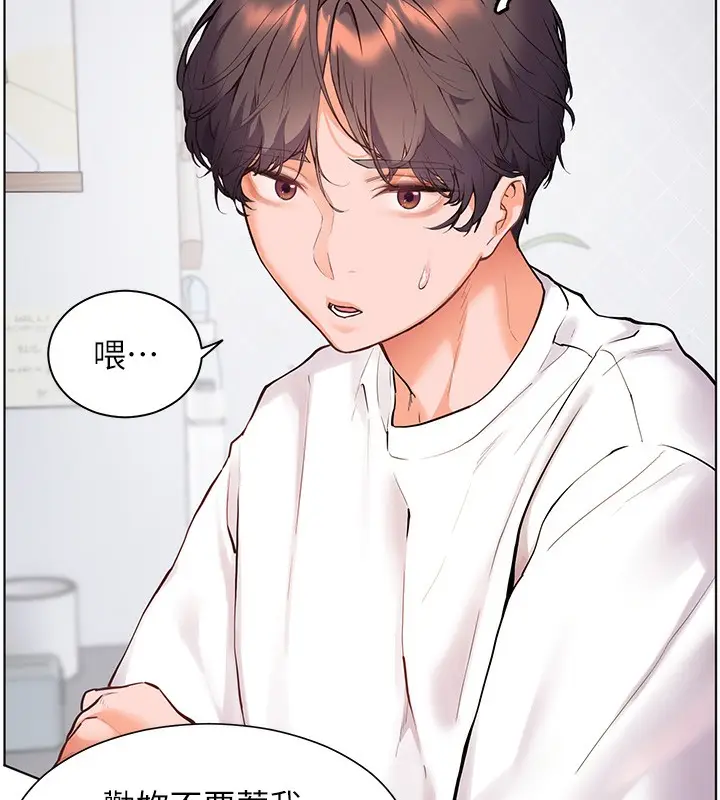 漫画《老师的亲密指导》第23话第57张图