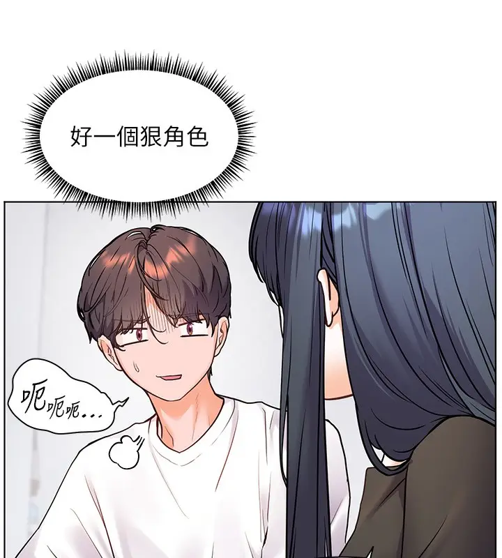 漫画《老师的亲密指导》第23话第61张图