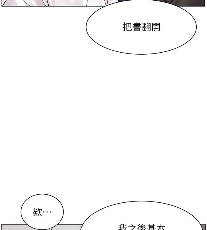 漫画《老师的亲密指导》第23话第62张图
