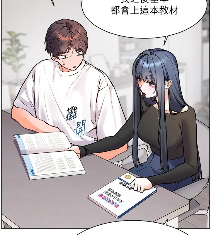 漫画《老师的亲密指导》第23话第63张图