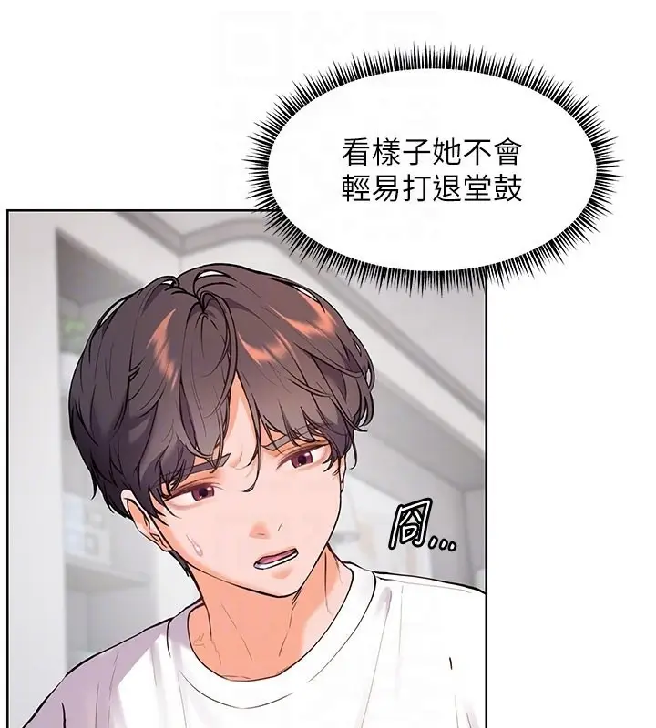 漫画《老师的亲密指导》第23话第65张图