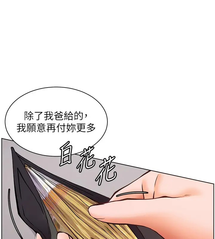 漫画《老师的亲密指导》第23话第69张图