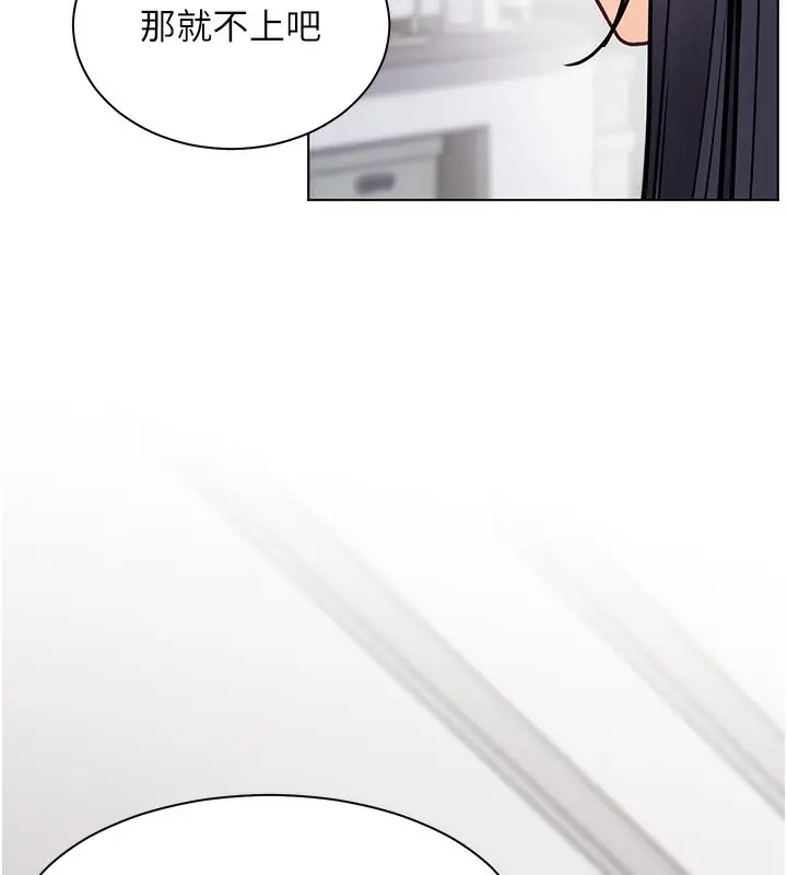 漫画《老师的亲密指导》第23话第73张图