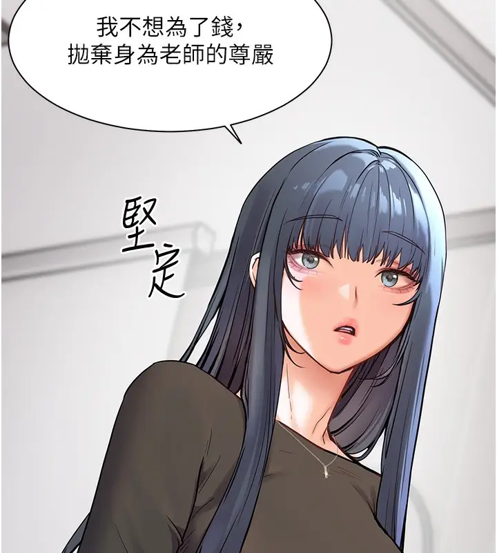 漫画《老师的亲密指导》第23话第74张图